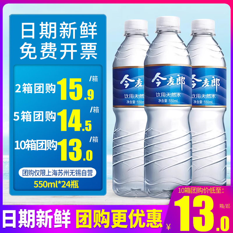 软化纯净水凉白开550ml*24瓶包邮小瓶装饮用天然水非矿泉水-阿里巴巴