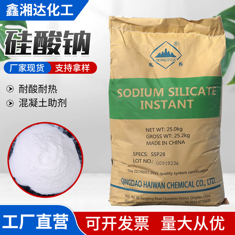 固体水玻璃粘合剂 固体刨花碱复合洗涤混凝土助剂批发速溶硅酸钠