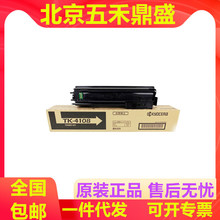 京瓷原装TK-4108碳粉/墨粉盒 适用于 KYOCERA KM 1800 1801打印机