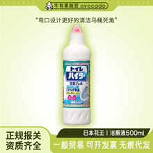 日本进口花/王洁厕液 马桶剂清洁剂 去污垢灵去味家用500ml