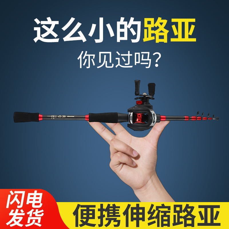 碳素m调伸缩路亚竿水滴轮套装便携式翘嘴鲈鱼白条黑鱼马口杆全套