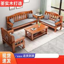 红木沙发实木实木组合新中式老式长椅木质客厅农村三人木沙发厂家