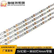 3535低压5v幻彩灯带SK6812ic内置ic2812b5mm幻彩灯带5050幻彩灯条