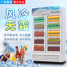 饮料展示柜冷藏冰柜保鲜双开门超市冷饮冷柜商用单门啤酒冰箱立式