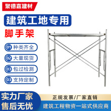 厂家直销建筑装修脚手架配件组合梯形登高平台多功能带轮梯形架