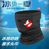 Bicycle Riding Sunscreen Borneol Scarf Collar outdoors Mountaineering Go fishing Magic Washcloth Multipurpose Riding face shield