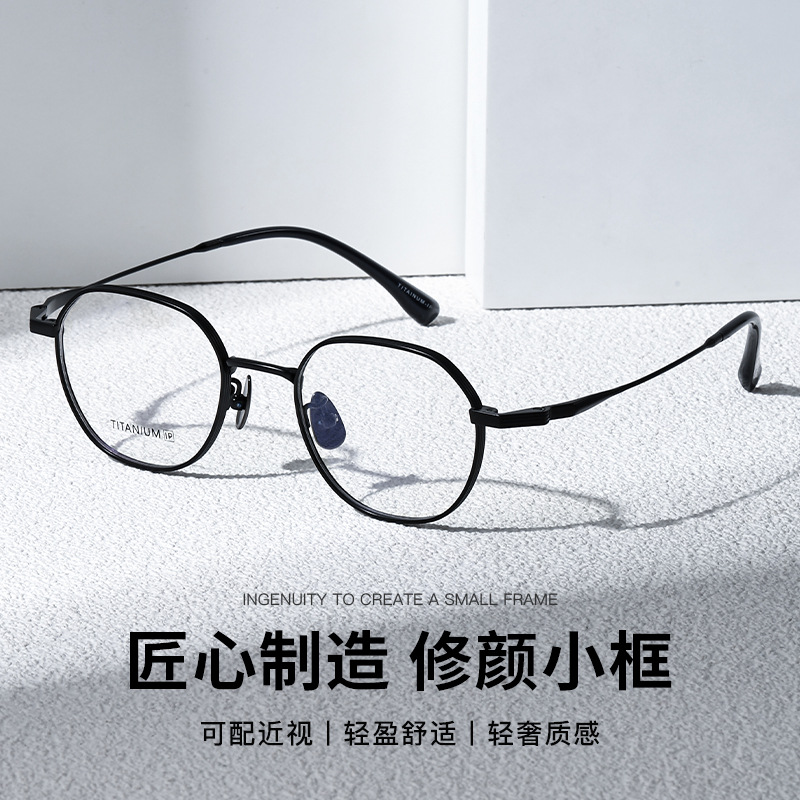 2024新款超轻钛纯钛眼镜框女款眼镜架男款眼镜框通复古纯钛框架