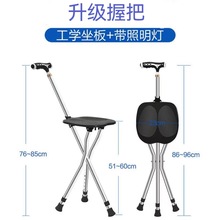定制手杖凳老年人折叠三脚拐杖老人行走助行凳铝合金便携手杖凳