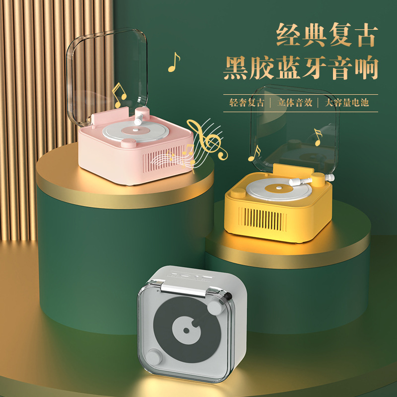 黑胶唱片机蓝牙音响生日礼物迷你旋转音响低音炮FM播放器无线音箱