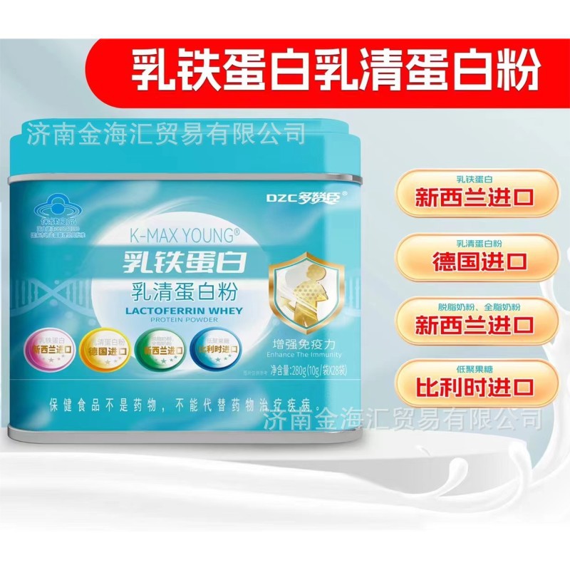 【支持一件代发,批发】多赞臣乳铁蛋白乳清蛋白粉增强免疫力28袋-阿里