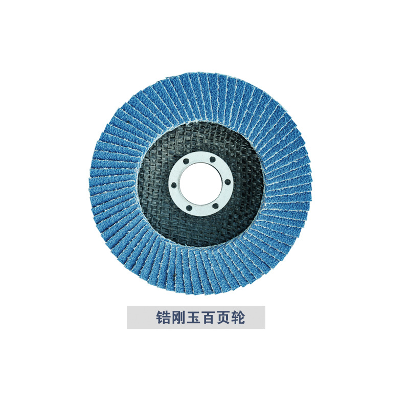 Polishing Flat Emery Cloth Wheel Louver Wheel Louvre Blade Polishing Abrasive Cloth Wheel Metal Stainless Steel Special Polishing Wholesale