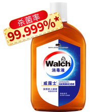 威露士（Walch）通用消毒液消毒水杀菌99%官方正品 630ml