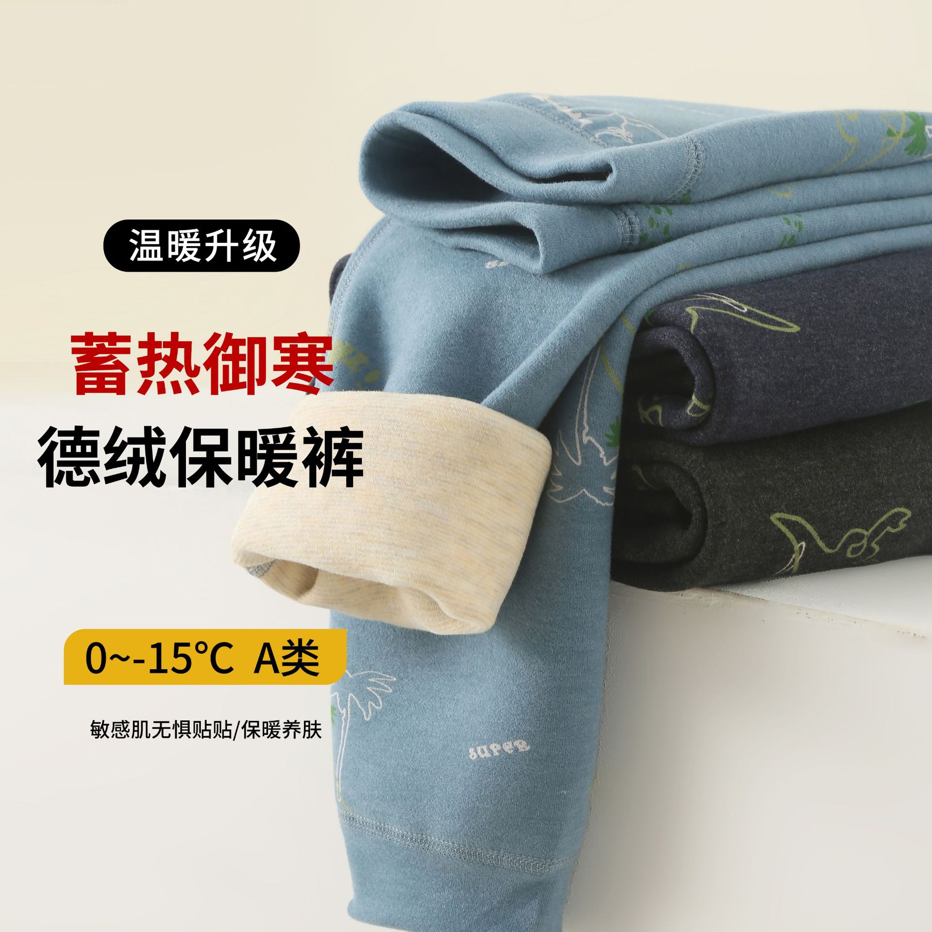 秋冬儿童磨毛一体裤发热棉裤双层加厚保暖裤童裤中大童校服神器