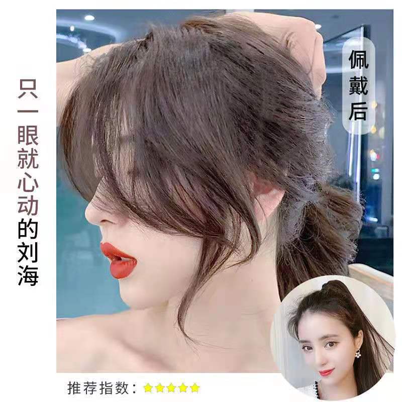 真发八字侧颜刘海女假发女八字刘海真发中分假发贴片法式假刘海