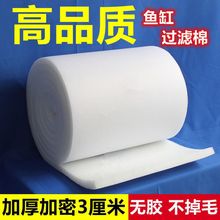 鱼缸过滤棉高密度净化过滤材料水族箱过滤器净水生化棉白海绵加厚