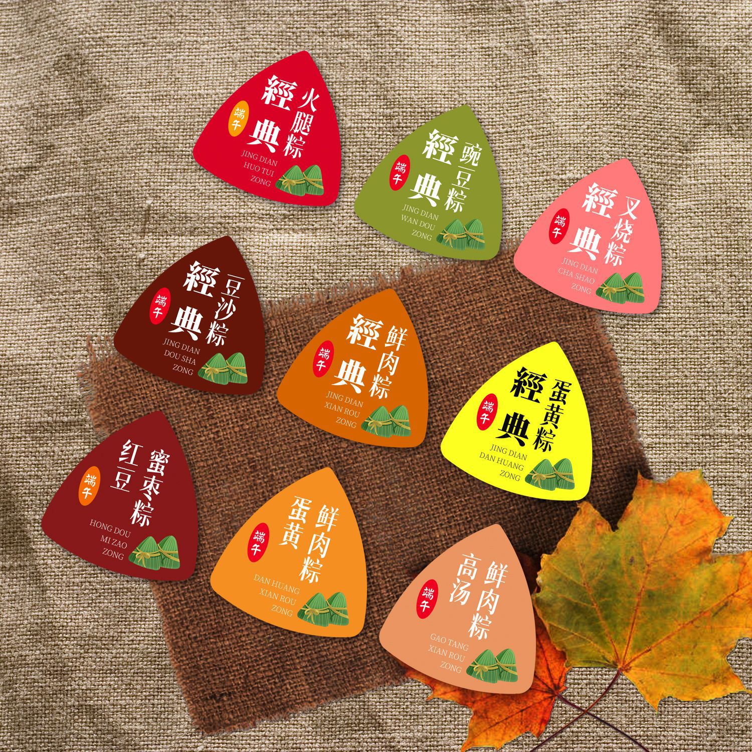 现货 粽子口味贴纸 端午节食品标签贴嘉兴礼盒包装防水通用不干胶