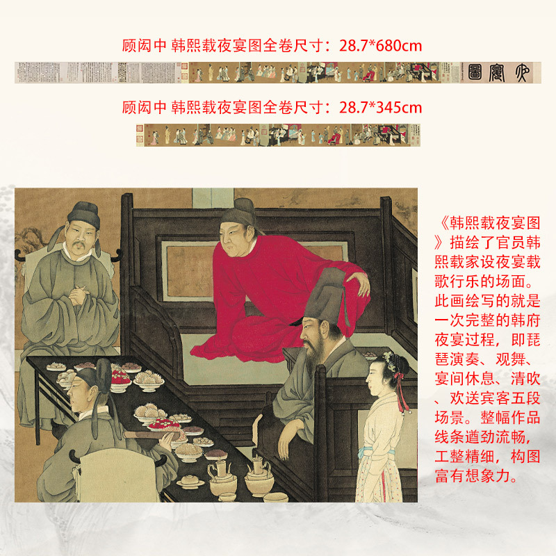2bpu批发顾闳中韩熙载夜宴图古代名画真迹高清复制绢布微喷仿古国