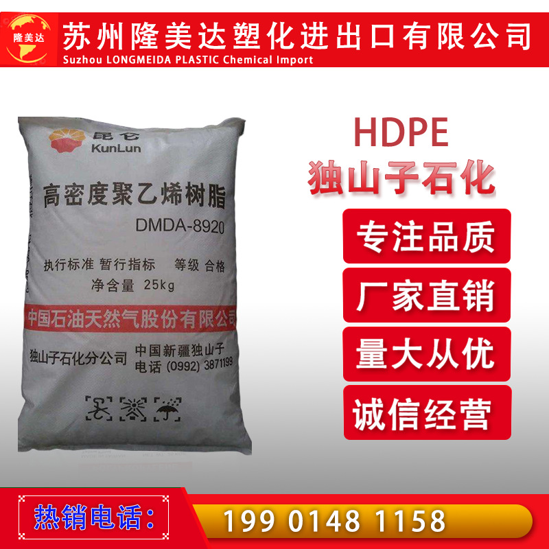 HDPE独山子8008H高密度聚乙烯树脂塑料颗粒瓶盖原材料PE