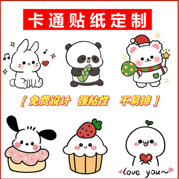 卡通图案透明贴纸水杯行李箱文具手机壳礼品logo不干胶贴纸