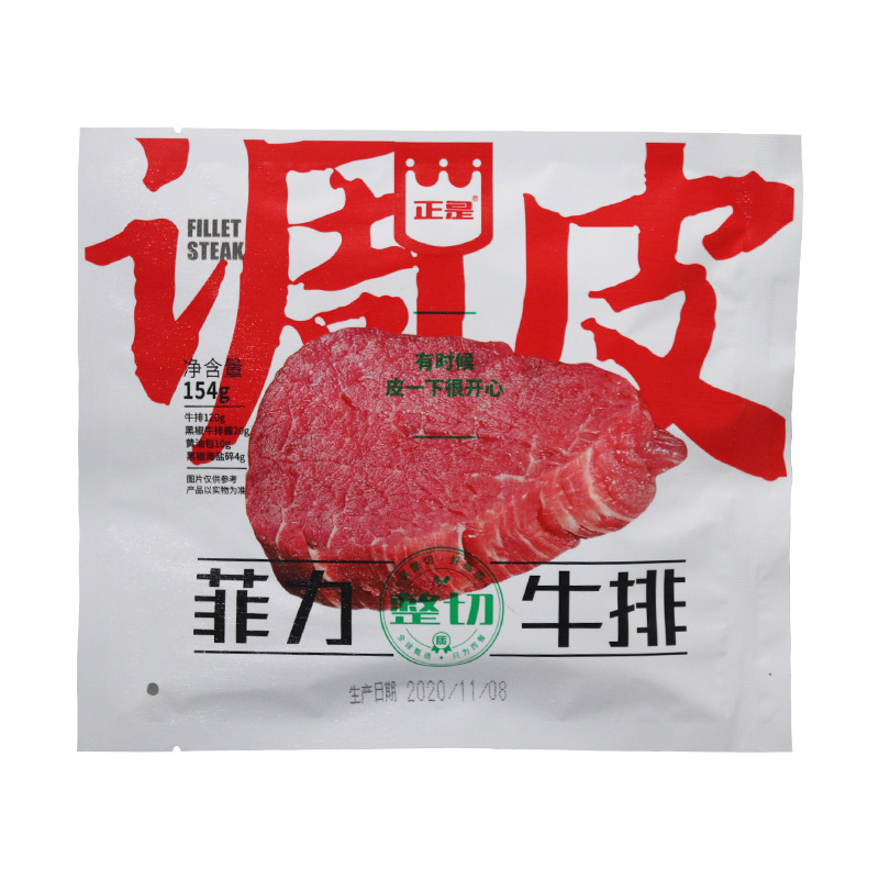 正是整切菲力牛排154克*30片牛排西餐食品牛排冷冻家庭装牛排商用