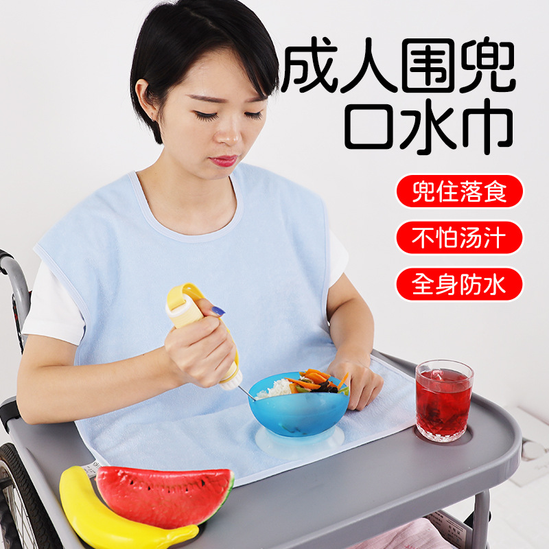 老人口水巾成人吃饭可擦嘴围兜TPU隔水围嘴食饭兜围裙柔软舒适