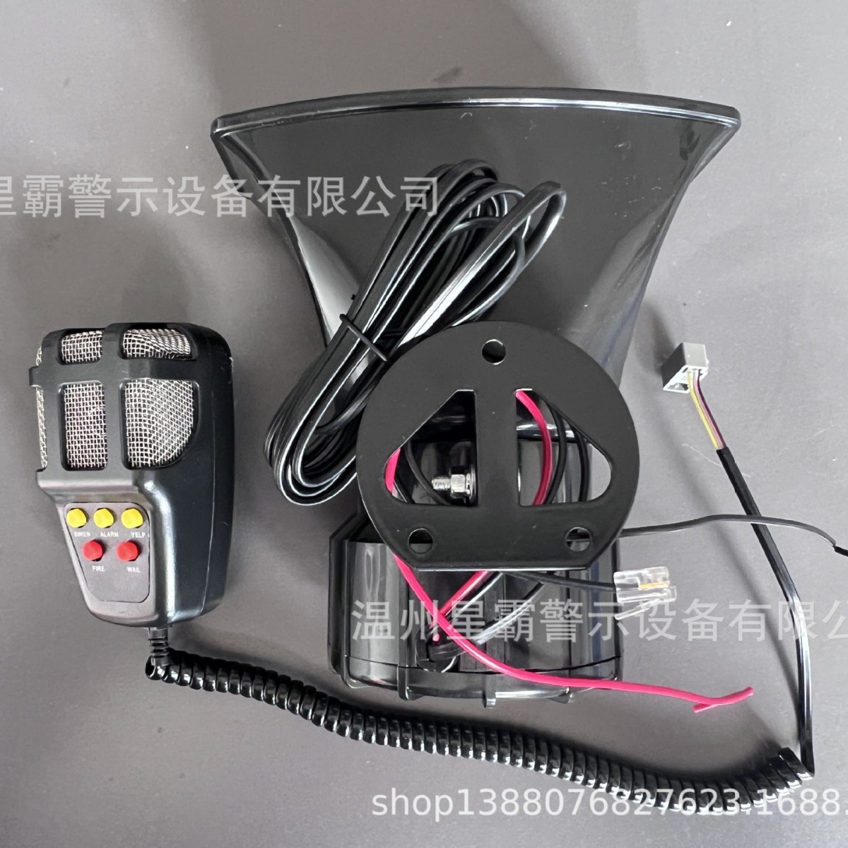 汽车摩托警笛喇叭喊话6 5 7音12v 100w喊话喇叭 汽车七音警报喇叭