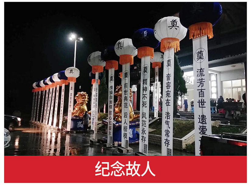 8米白事灯笼一套 条幅 配件品牌灯笼支架工艺组装尺寸1.5-4.8米货