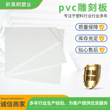 厂家直供pvc雕刻板  异形雕刻板 pvc板制作户外板写真  雕刻板