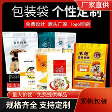 厂家订制食品包装塑料袋定制铝箔袋燕麦坚果自立自封八边封袋logo