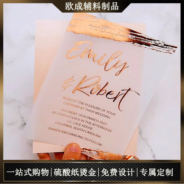 【欧成】硫酸纸拷贝纸烫金红酒鞋子雪梨纸鲜花衣服包装纸