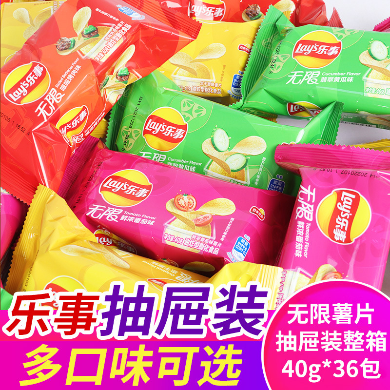 乐事无限薯片抽屉装40g*36包整箱批发原味黄瓜番茄味休闲食品零食