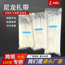 外贸直供厂家批发nylon cable tie自锁式尼龙扎带黑白塑料捆绑带