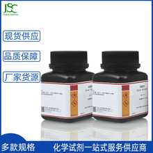 现货供应 三甲基硅醇钾 化学合成科研实验室用试剂CAS10519-96-7