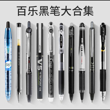 日本PILOT百乐P50果汁笔LJU-10EF宝特瓶 LJP-20S BXC BXRT-V5限定