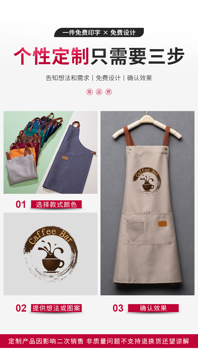 帆布围裙印字防水奶茶咖啡店餐厅美甲韩版时尚男女工作服