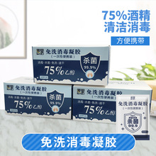 麦里75%酒精免洗手凝胶25袋盒装独立包装便携消毒杀菌洗手液现货