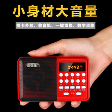 便携式FM老人插卡收音机听戏机数字点歌音箱可充电小型音乐播放器