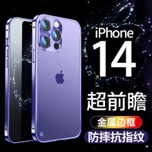 新款适用iPhone15金属边框手机壳苹果13磨砂背板海马扣12保护套厂