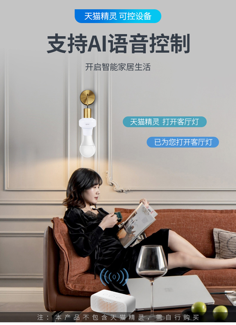 智能遥控灯头手机app随意贴开关天猫精灵控制家用e27螺口灯口灯座