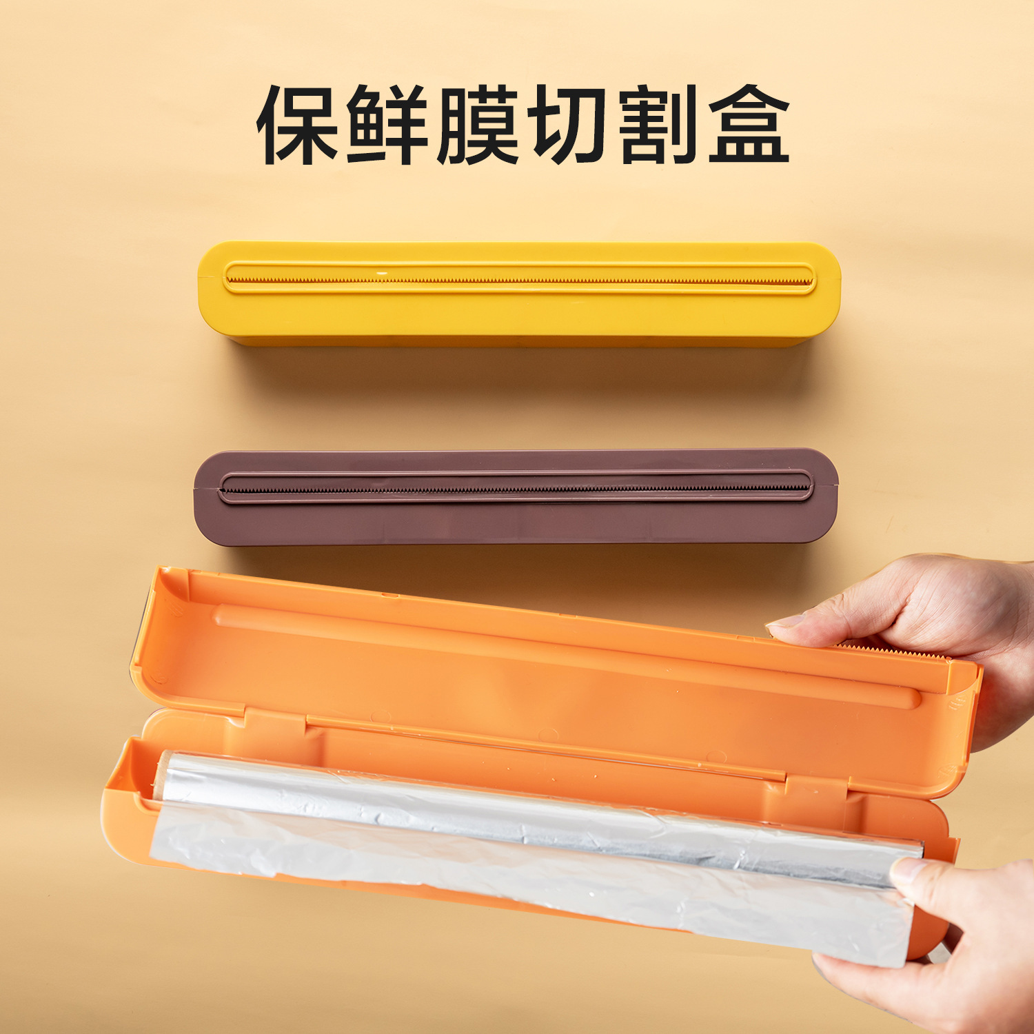保鲜模切割盒-保鲜模切割盒厂家,品牌,图片,热帖-阿里巴巴