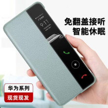 适用华为mate60pro智能侧窗休眠皮套 P50翻盖手机套mate40防摔壳