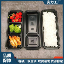 日式长条分格三格四格小菜外卖打包盒一次性塑料带盖便当快餐盒