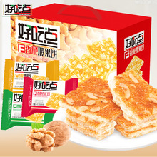 好吃点饼干香脆腰果杏仁核桃酥脆薄饼小零食散装多口味单独小包装