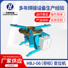 HBJ-06非标变位机焊接自动转台翻转平台焊接变位器单轴