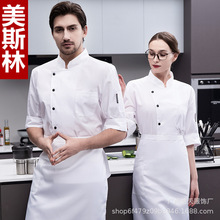 厨师工作服单排扣七分袖透气长袖时尚男厨师服中袖男女后厨服装衣