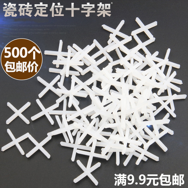 瓷砖十字架贴砖缝卡贴 塑料十字架瓷砖定位器瓷砖定位十字架包邮