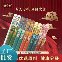 筷专家十双国潮风分餐筷耐高温家用送礼合金筷子厂家一件代发团购