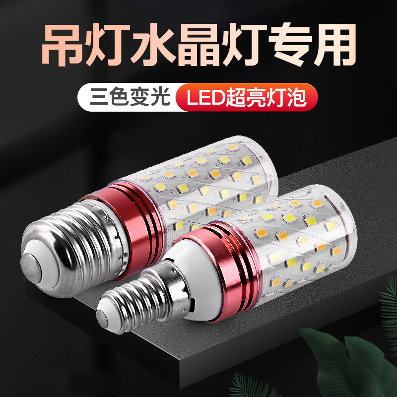 Wholesale LED Bulb E27 Corn Lamp E14 Screw Mouth 220V Household Energy Saving Variable Light with Three Colors 12W Logger Vick 16W