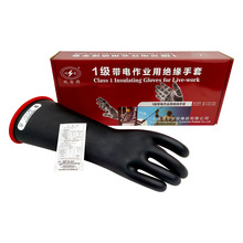 厂家直销 双安牌10KV绝缘手套乳胶 1级带电作业用手部防护手套