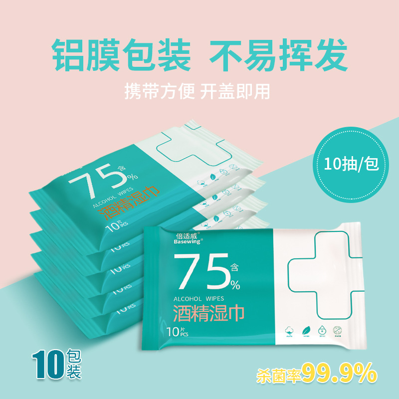 Haishihainuo 75 Alcohol Disinfection Wipes plus-Sized Thickened Baby Paper Products Wipe Independent Packaging Wholesale